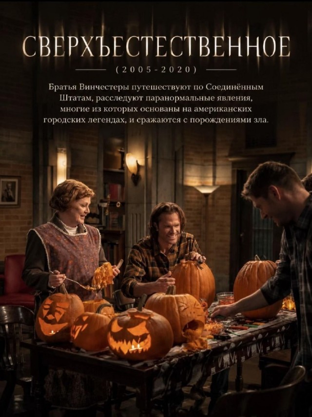 Сохраняем для осенних вечеров