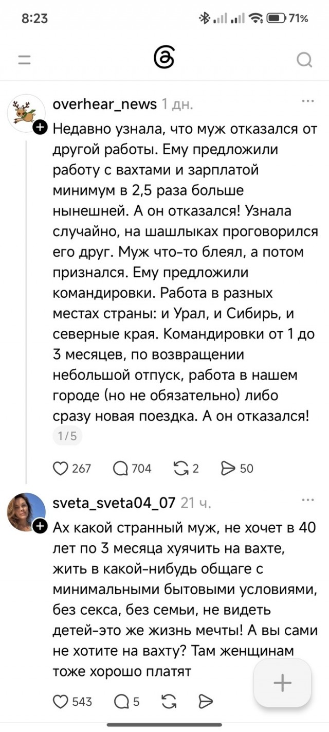 *БАЯН*Очень странный муж