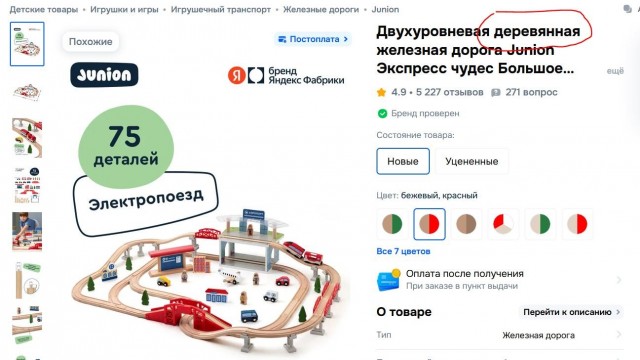 Трудное детство. Деревянные игрушки