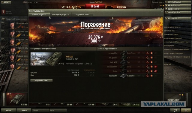Wargaming 6