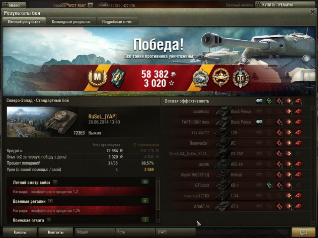 Wargaming 12, WoT сотоварищи