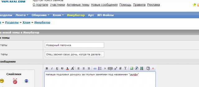 Отец заснял свою дочь, когда она делала селфи