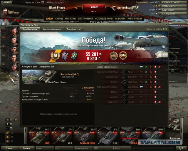 Wargaming 14