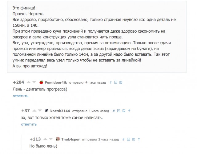 Комментарии из соцсетей на воскресенье