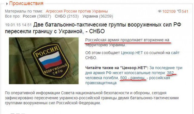 Иловайск-2: правосеки и нацгвардия опять предали..