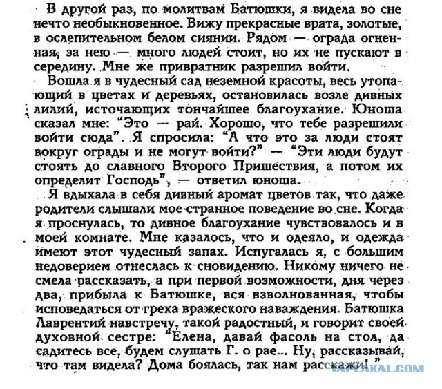Что от нас скрывают?