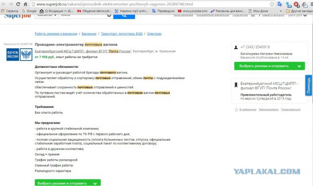 Почта России — как теряются посылки и теряются ли