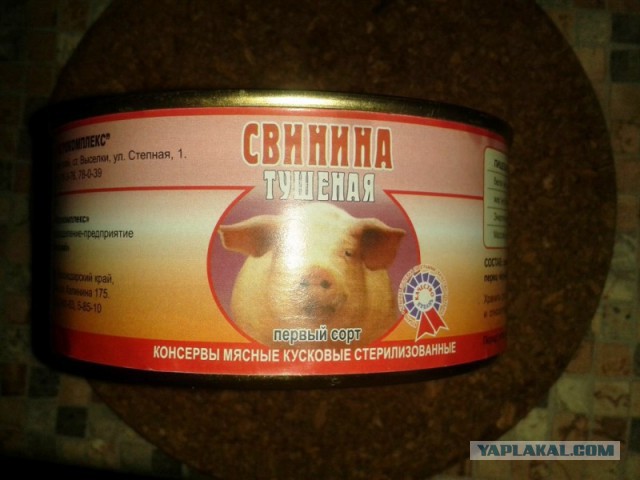 Говядина тушеная ГОСТ 32125-2013