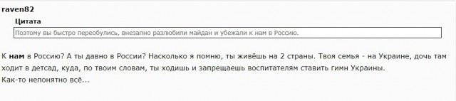 Украинка потребовала уволить педагога московского детсада