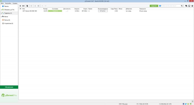 Убираем рекламу в μTorrent