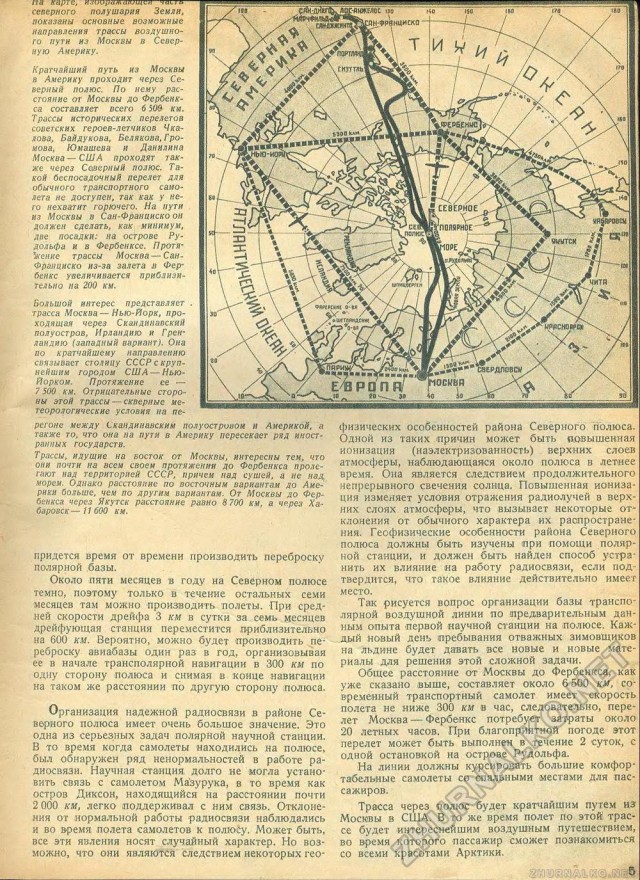 Журнал "Техника-молодёжи" 1937 г. №8