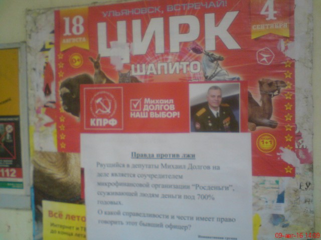 Правительство отставят в случае провала на выборах