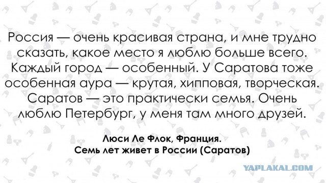 Француженка о России и жизни в русской глубинке