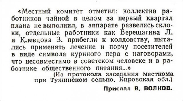 "Крокодиловы" слёзы