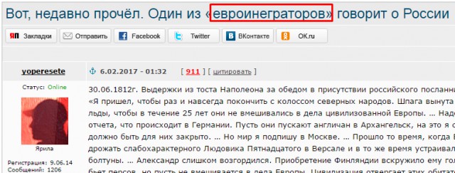 Вот, недавно прочёл. Один из «евроинтеграторов» говорит о России