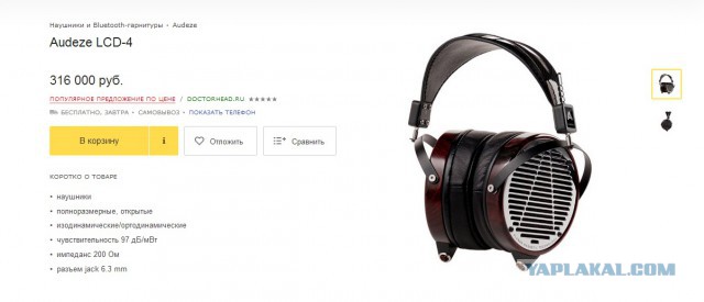 14 обычных вещей, которые стоят просто бешеных денег