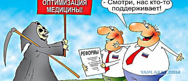 Поликлиники-горите в аду!