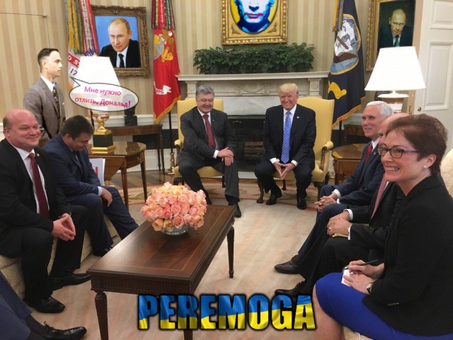 Дональд Трамп и Пётр Пороше́нко