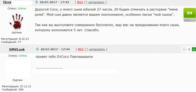 Сосо Павлиашвили хотел бы позвать.