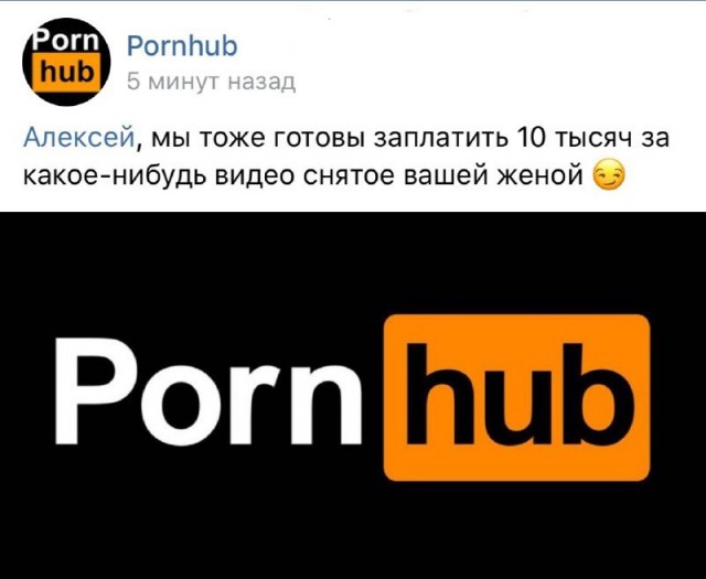У Pornhub есть предложение к Навальному