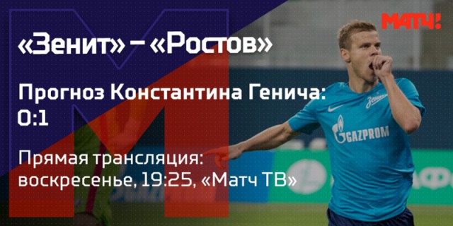 Футбол. Чемпионат России 2017-2018 часть 5