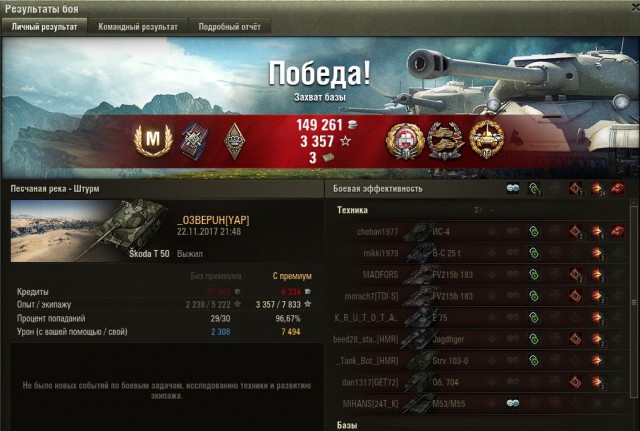 Wargaming 50! Пыщ пыщ, пробил! Урааа!
