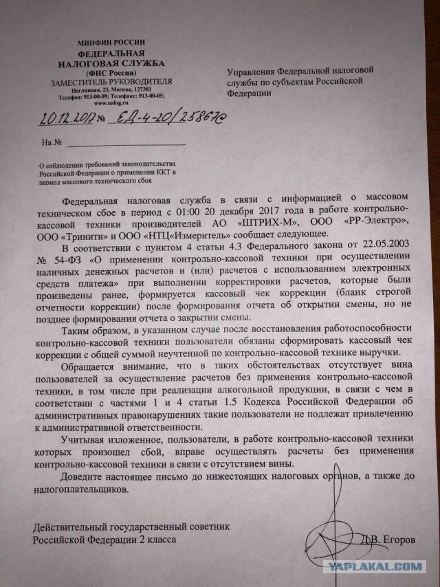 Предновогодние продажи и "Штрих-М-01Ф". Штрих к портрету