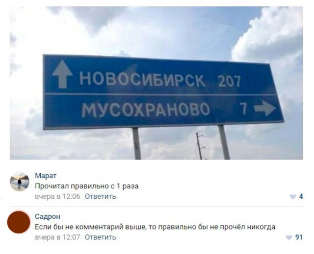 Смешные комментарии из социальных сетей