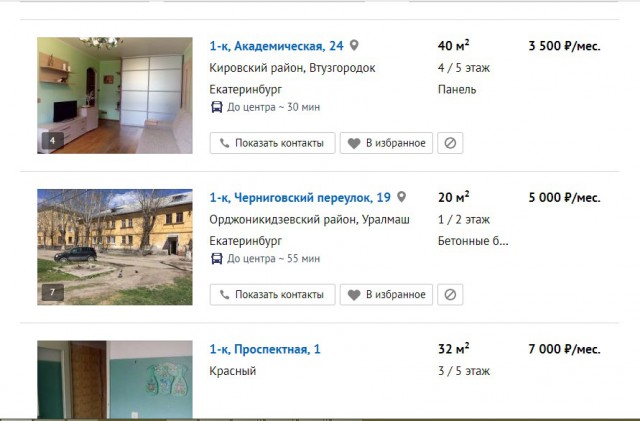 ООН: в США 40 млн человек живут в нищете