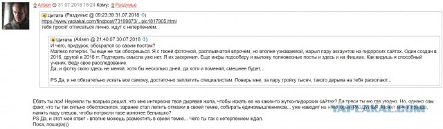 Ветеран боевых действий, подполковник ВДВ, ранетый во все места, а так же экономист и муж полковника(-цы) МВД. Знакомьтесь.