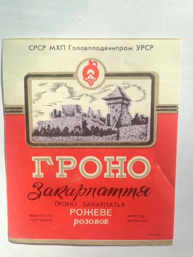 Какое вино любили в СССР? Расскажет коллекция этикеток!