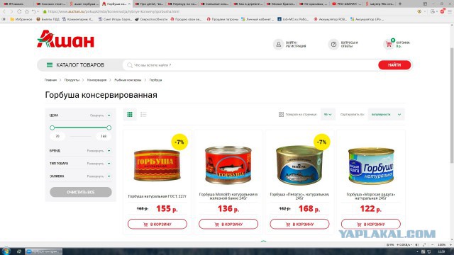 Сколько стоит горбуша в магазинах, в которые вы ходите , друзья?