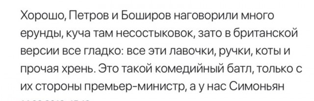 Удалось подтвердить причастность Петрова и Боширова к спецслужбам
