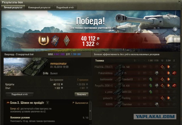 Wargaming 54