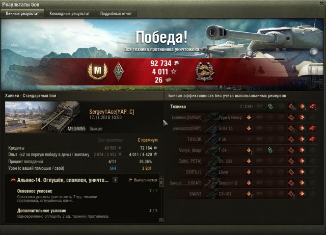 Wargaming 55