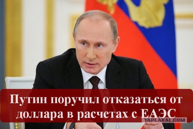 Стреляют не в ногу, а чуть выше - про "уход от доллара"