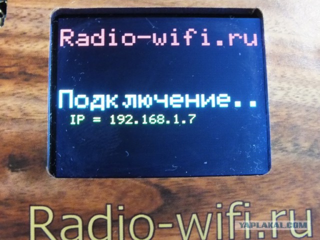 Интернет радио от умельца из Боровичей