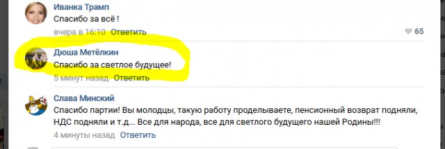 Даже хвалебные комментарии удаляют