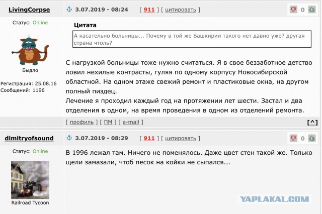 Детская клиническая больница № 8, города-героя Волгоград