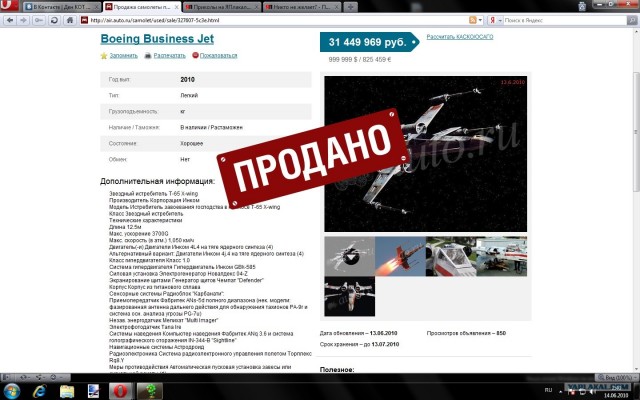 Никто не желает?