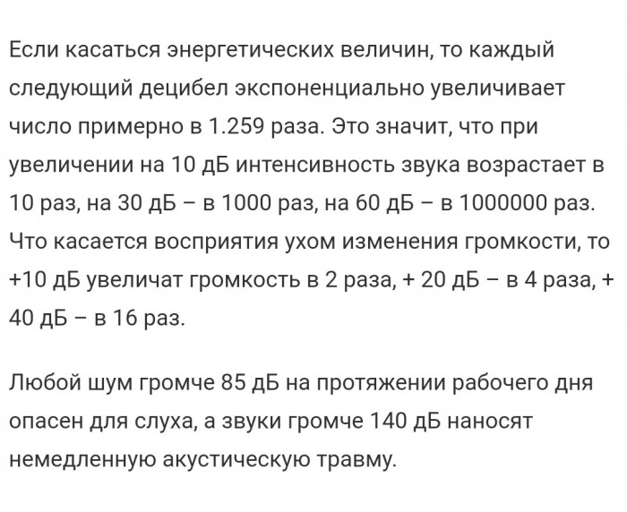 Глушители? На самом деле их не существует!