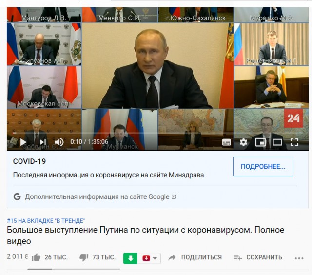 Большое выступление Путина по ситуации с коронавирусом. Прямая трансляция