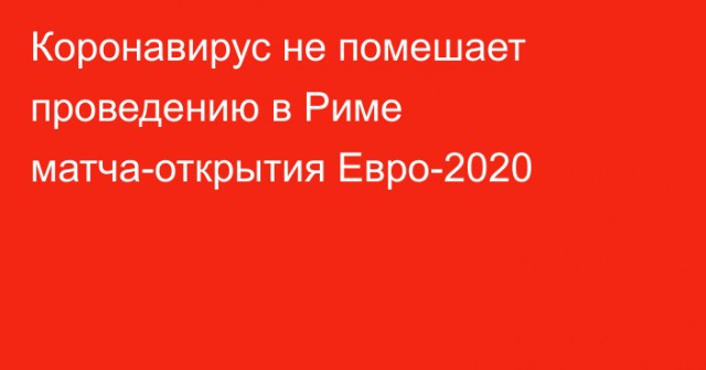 РФПЛ, межсезонье, 2019-2020