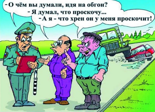 Машинист зря гудел