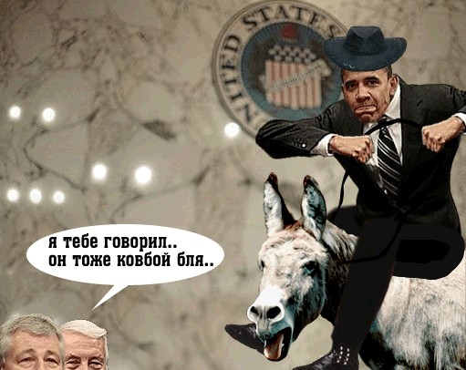 Нервы Обамы