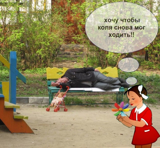 Притомился и прилёг...