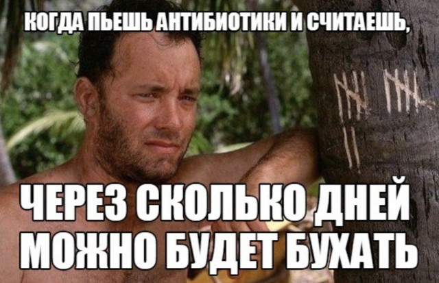 Ковидный квест