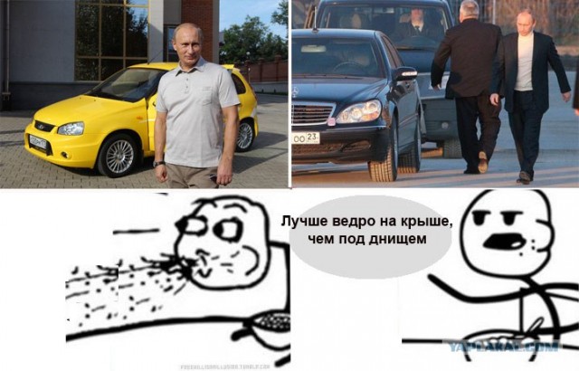 Фотожаба: Время всё меняет