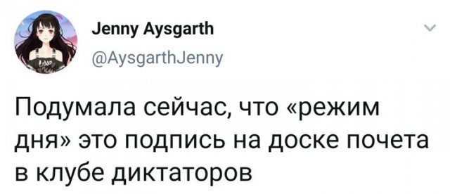 Как дела?