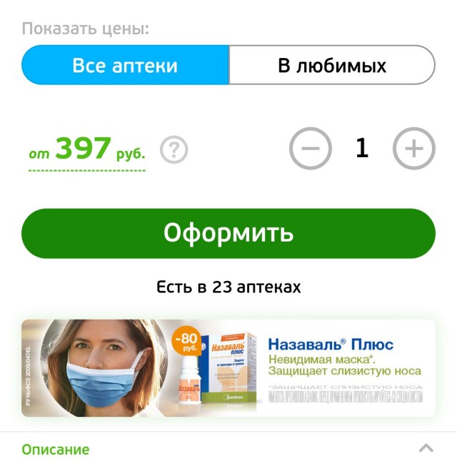 Во время эпидемии COVID-19 цены на лекарства в аптеках продолжают шокировать своим ростом...